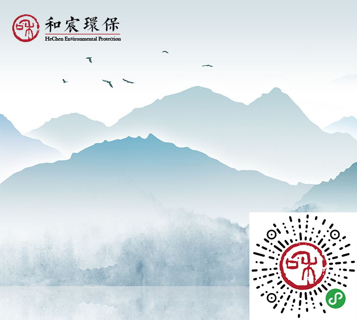 浙江和宸环保科技有限公司—小程序