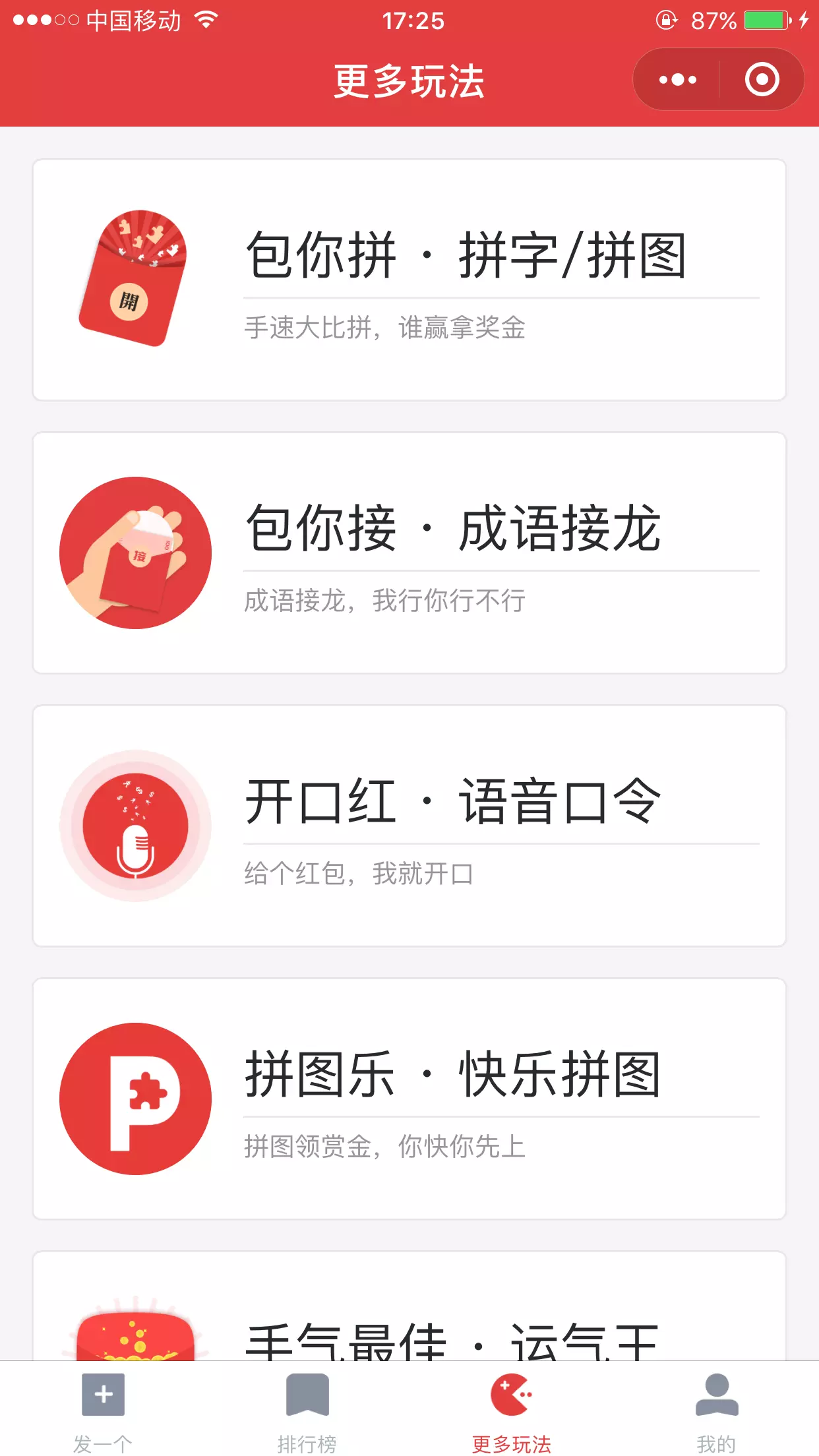 包你答：答题领红包微信小程序